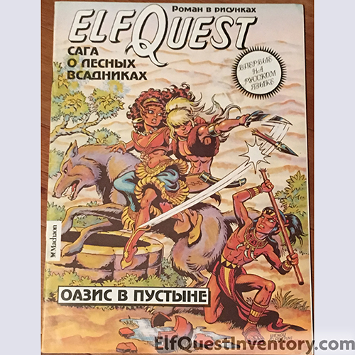 Elfquest