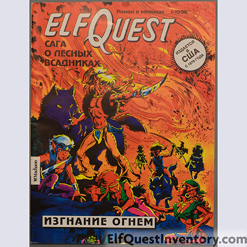 Elfquest